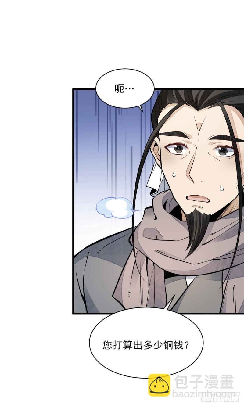 第82话(1/2)-第84话