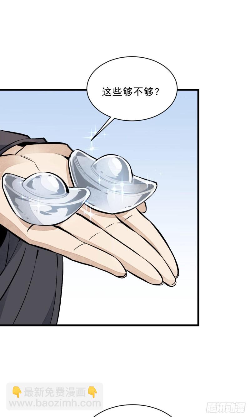第82话(1/2)-第84话
