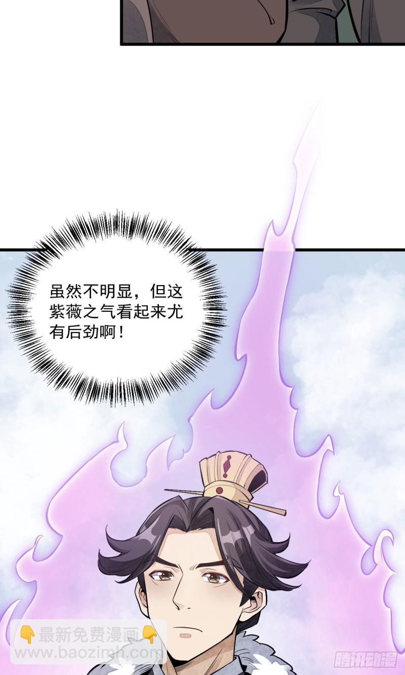 第82话(1/2)-第84话