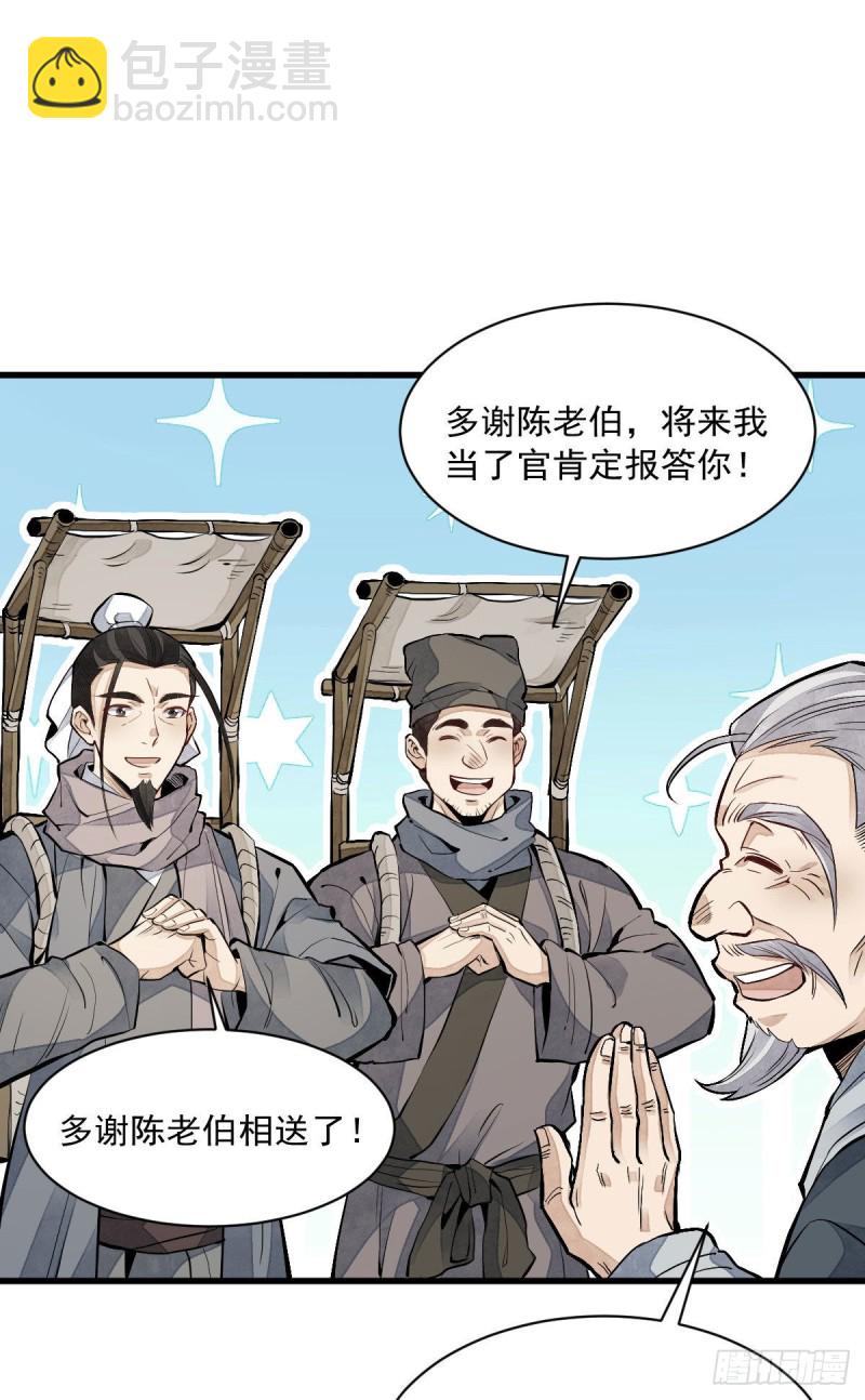 第82话(1/2)-第84话