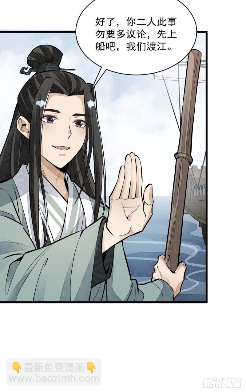 第82话(1/2)-第84话