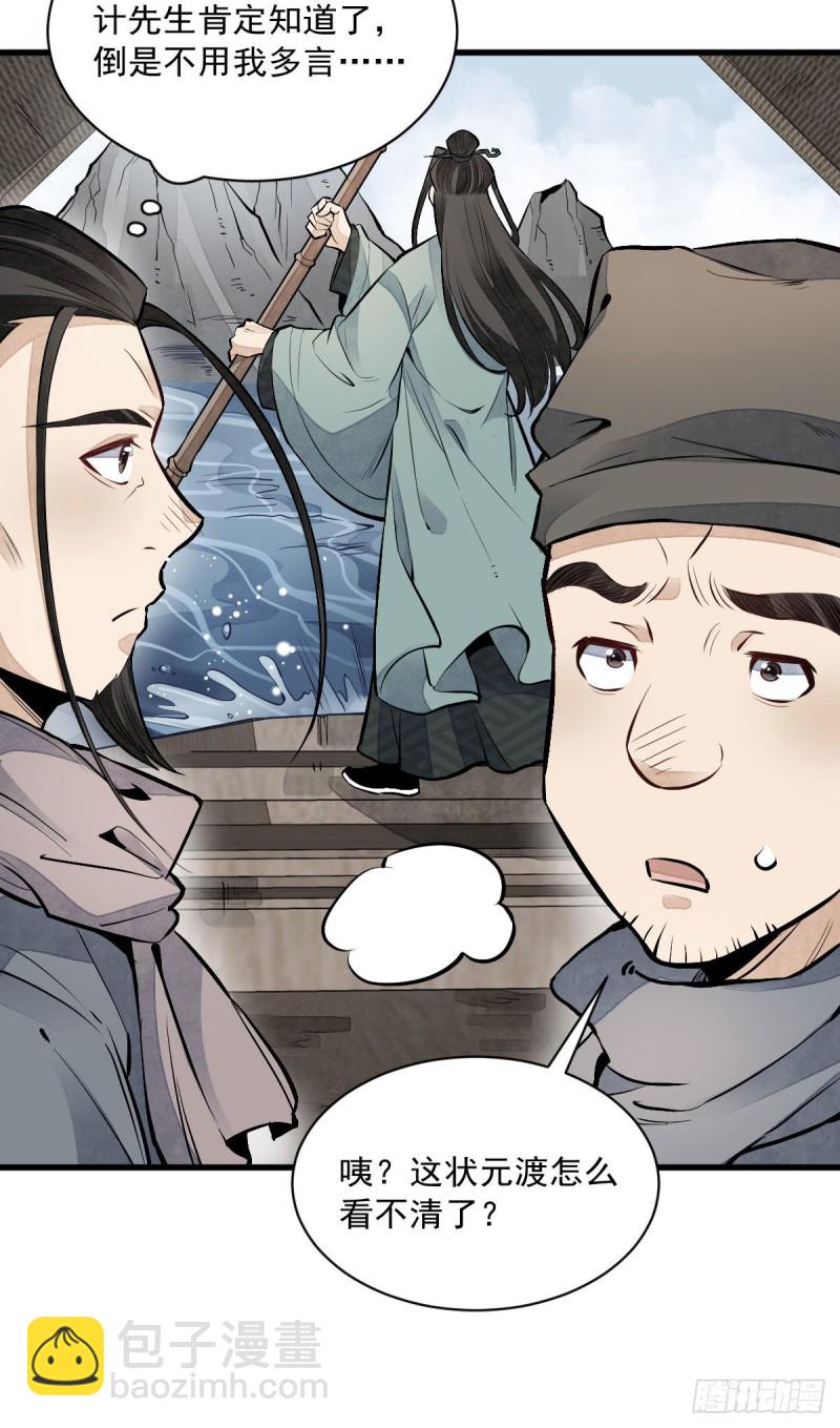 第82话(1/2)-第84话
