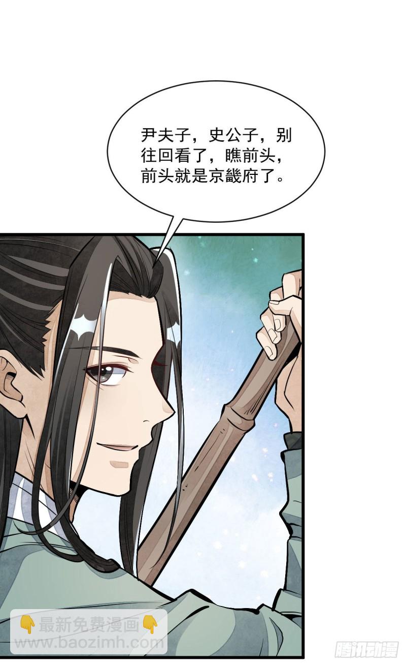 第82话(1/2)-第84话