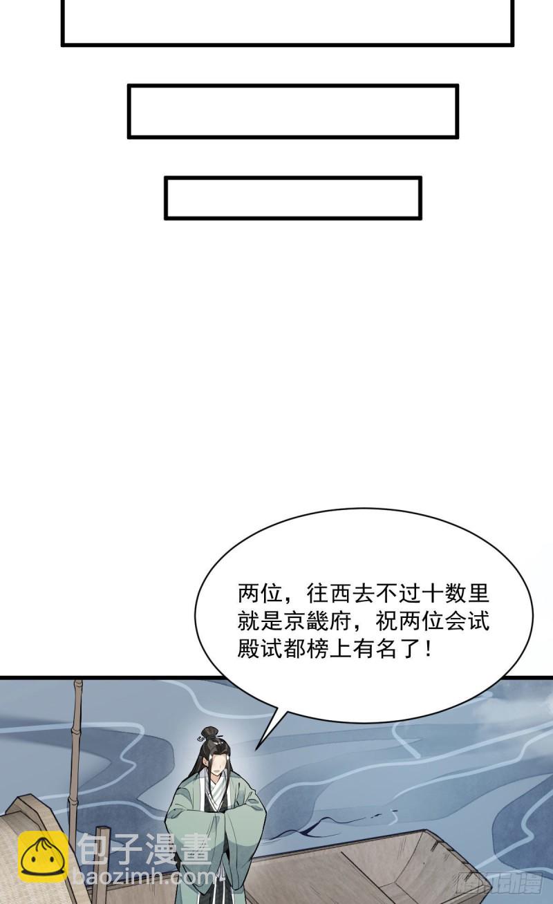 第82话(1/2)-第84话
