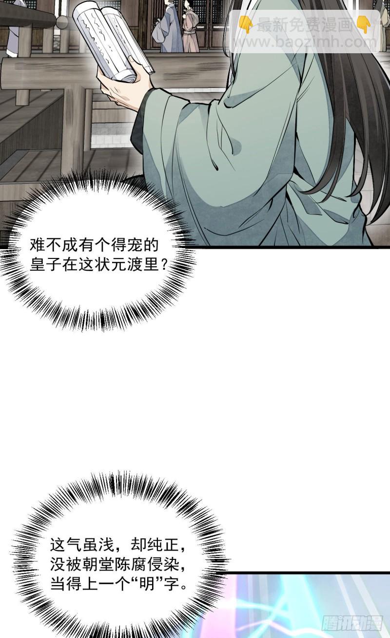第82话(1/2)-第84话