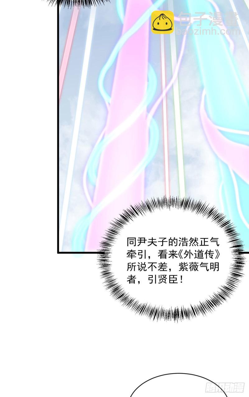 第82话(1/2)-第84话