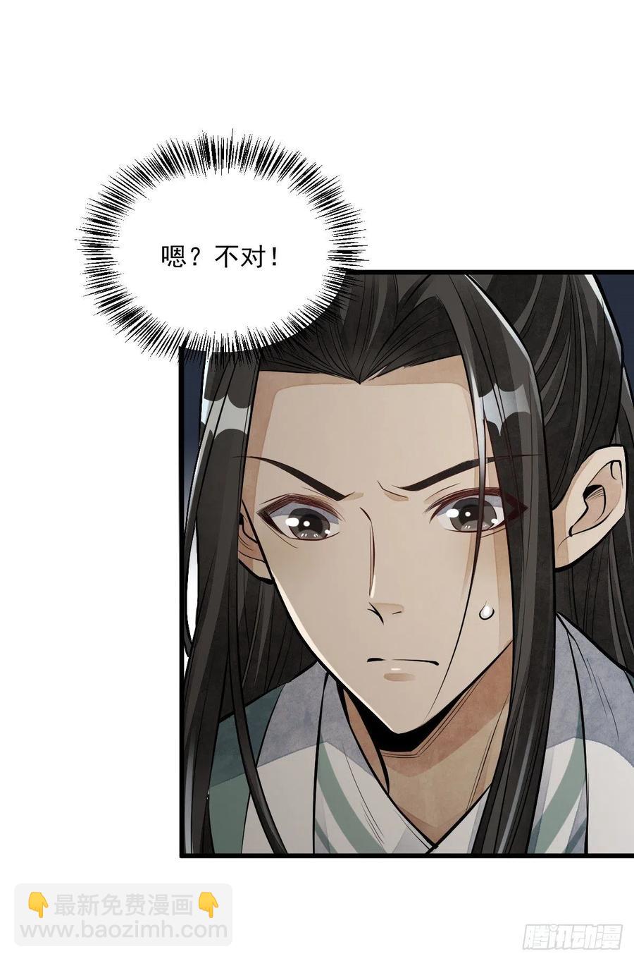 第84话(1/2)-第86话