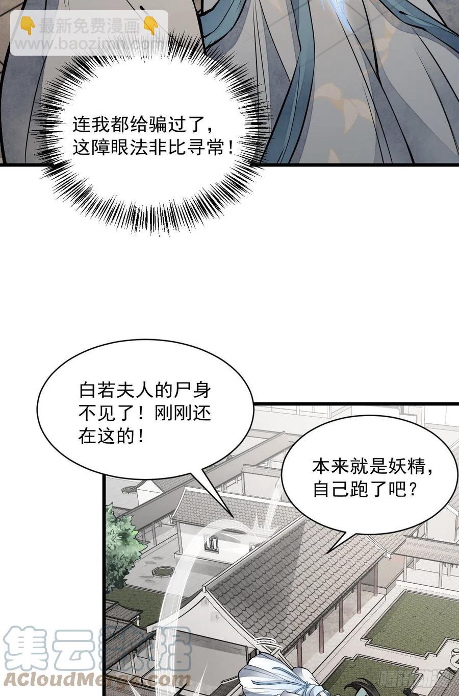 第84话(1/2)-第86话