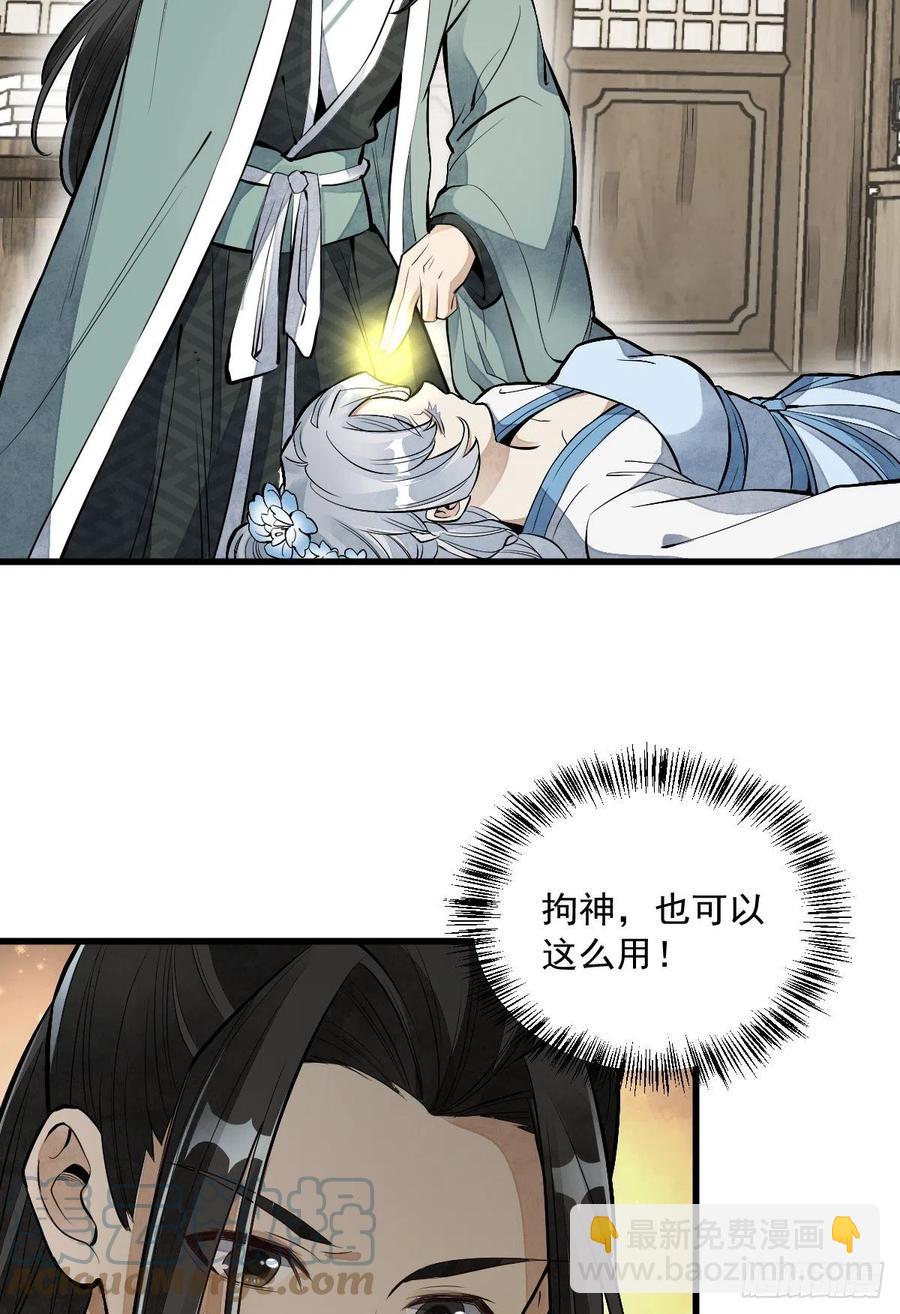 第84话(1/2)-第86话