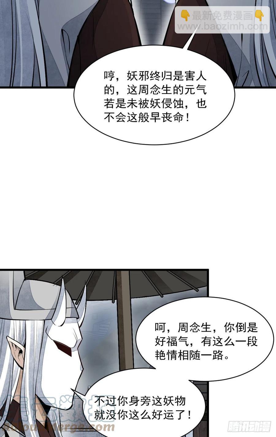 第84话(1/2)-第86话