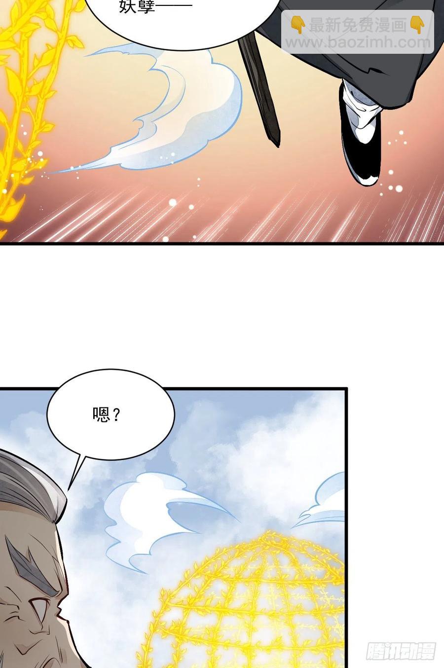 第84话(1/2)-第86话