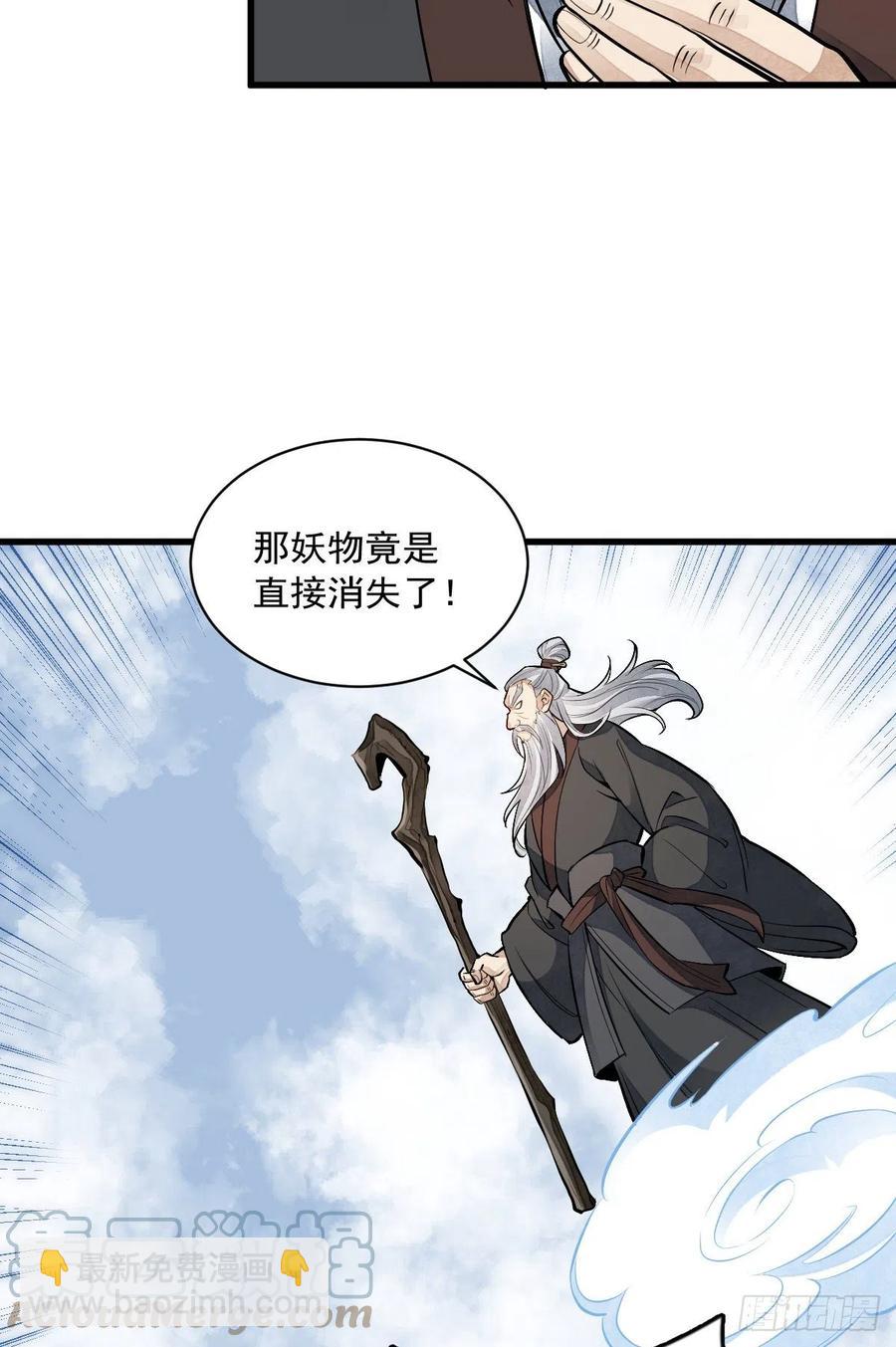 第84话(1/2)-第86话