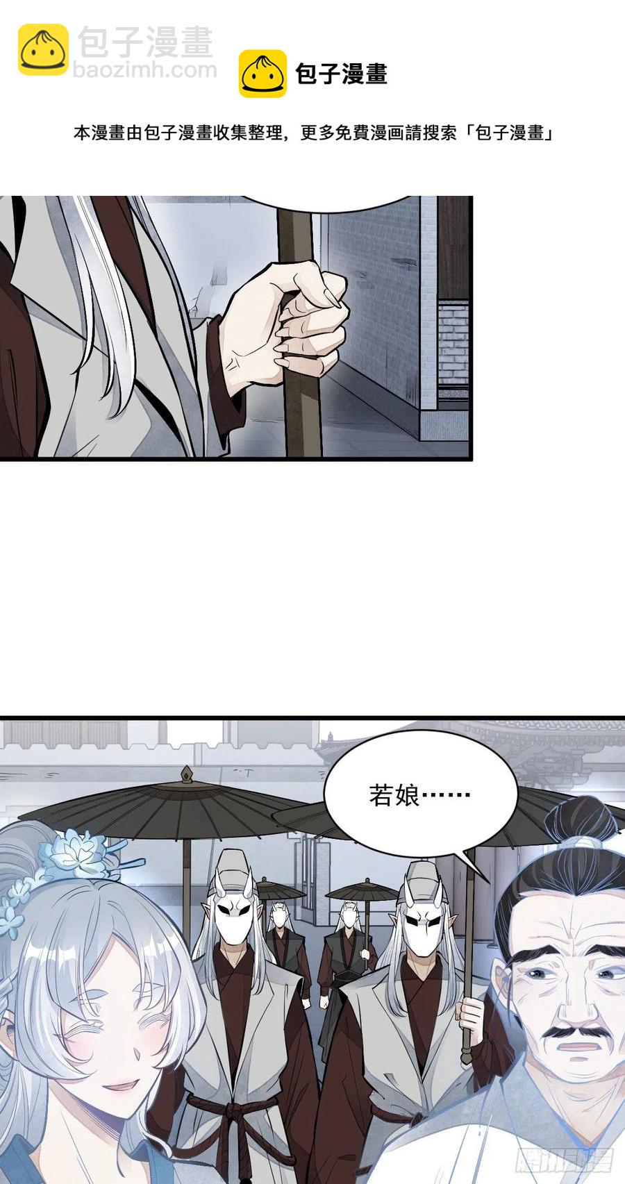第84话(1/2)-第86话