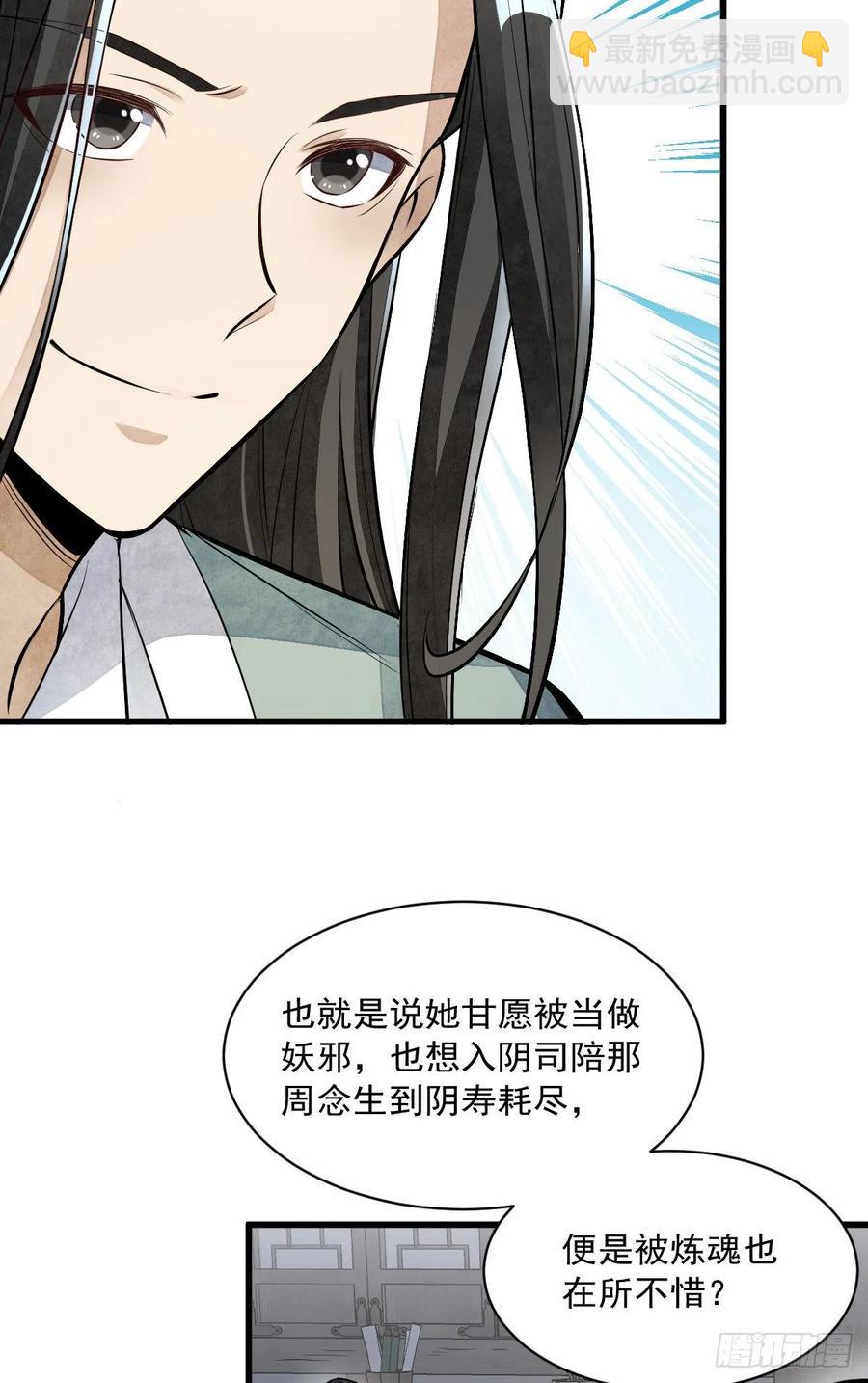 第86话(1/2)-第88话
