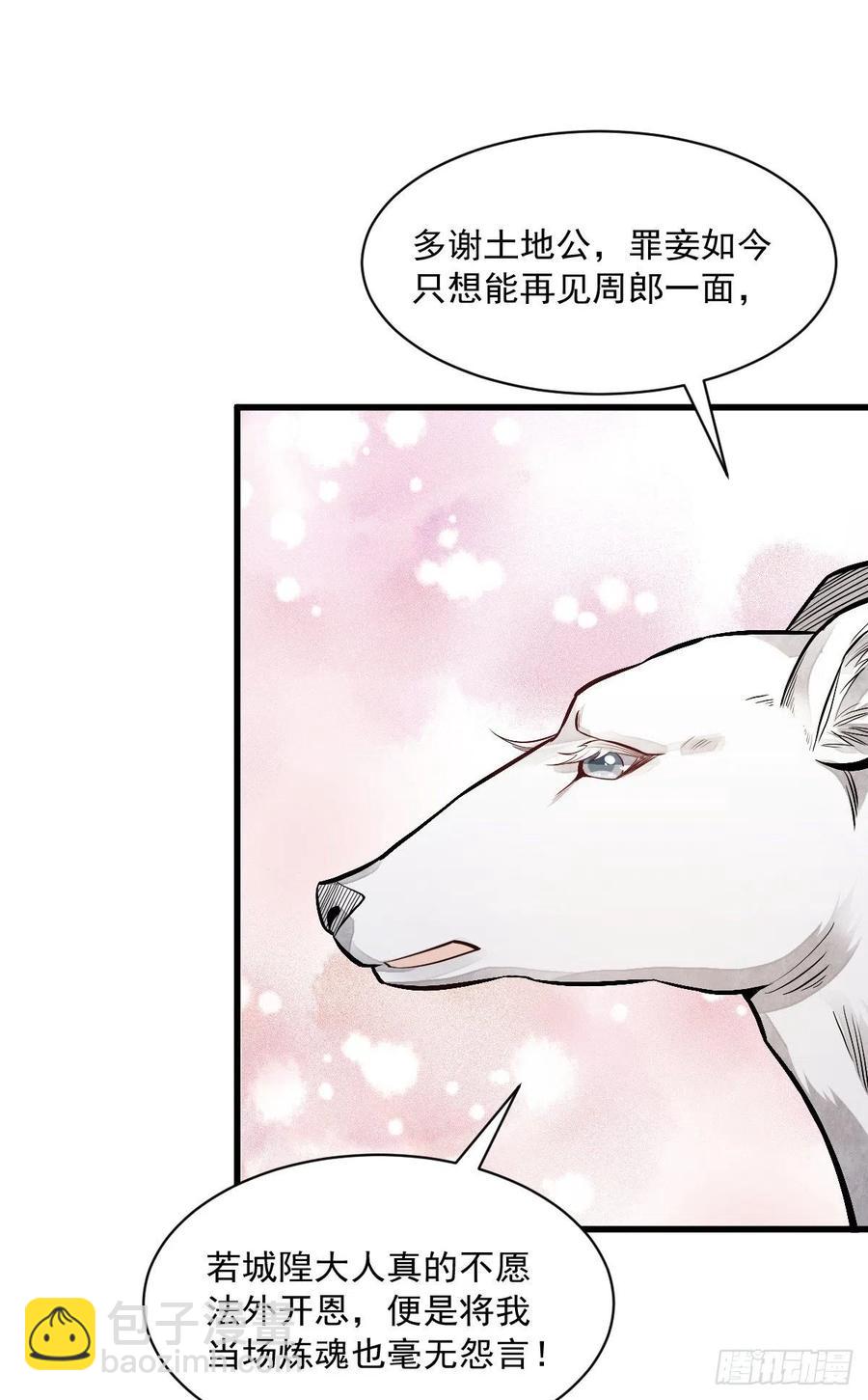 第86话(1/2)-第88话