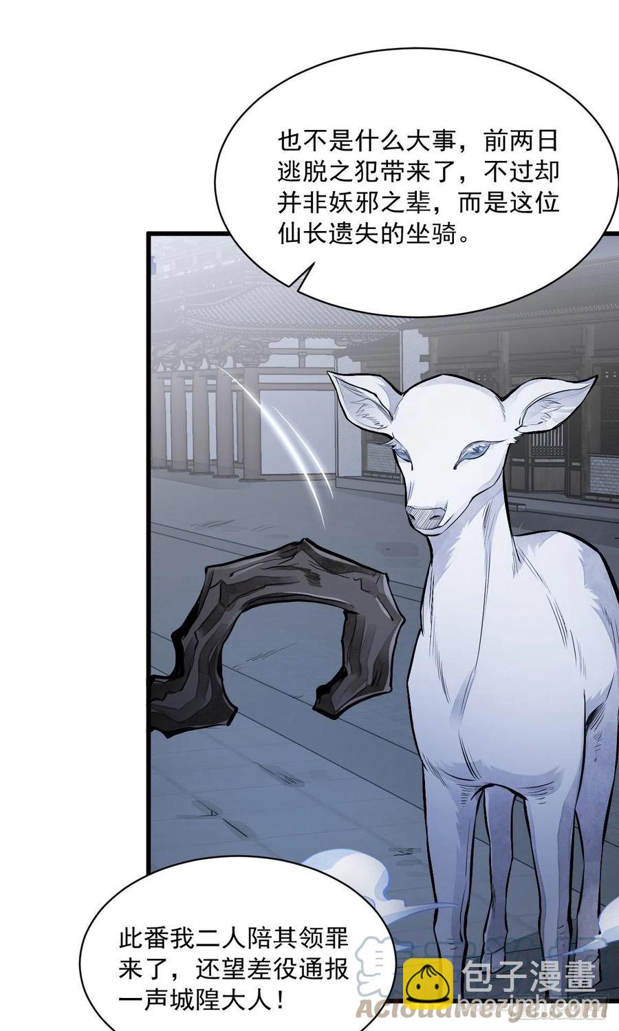 第86话(1/2)-第88话