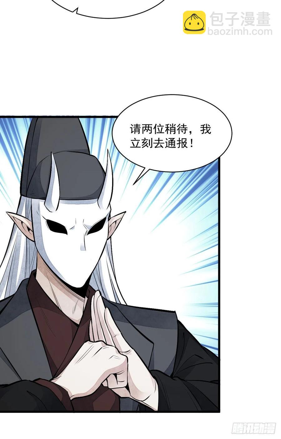 第86话(1/2)-第88话