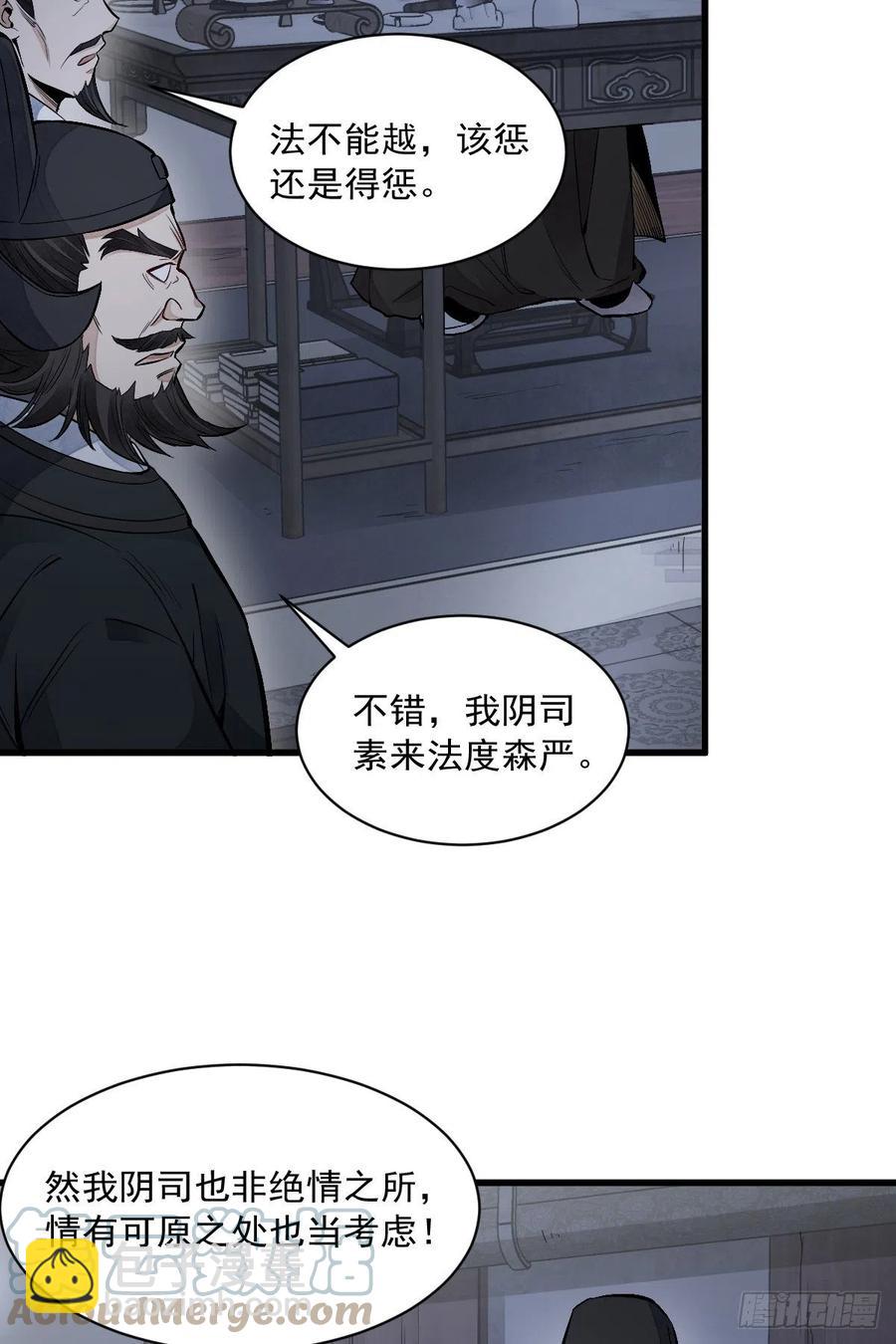 第86话(1/2)-第88话