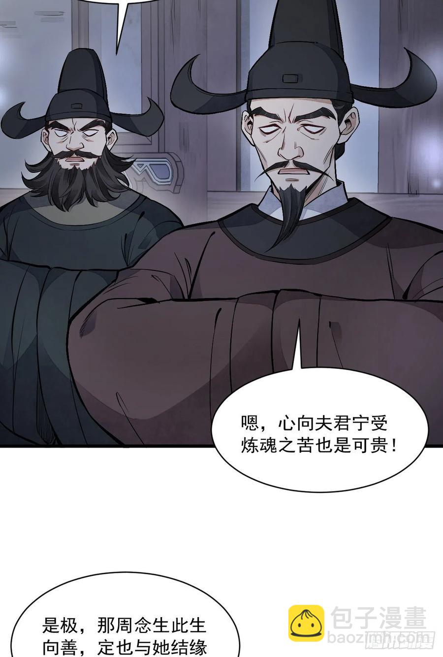 第86话(1/2)-第88话