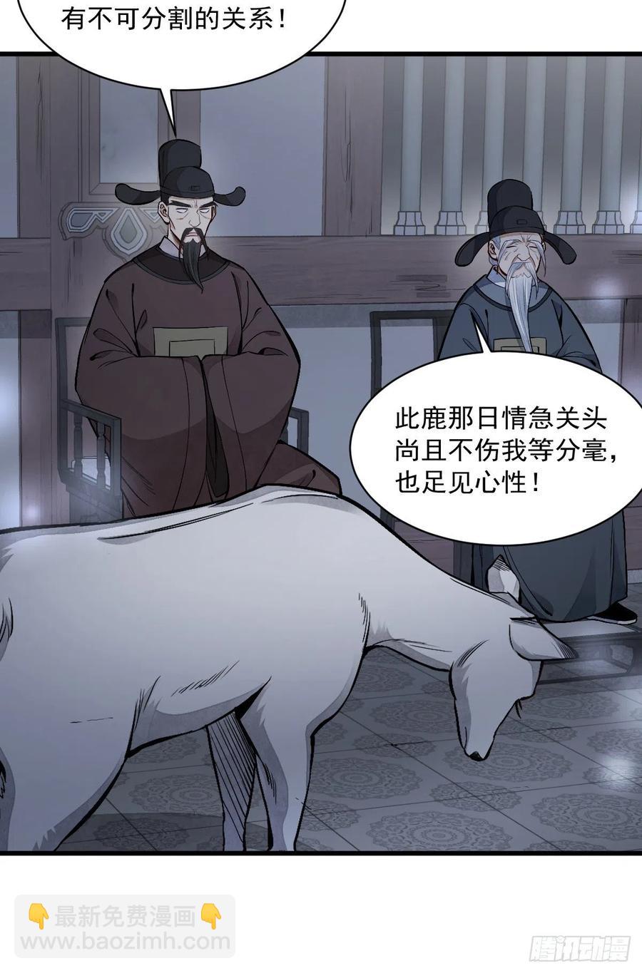 第86话(1/2)-第88话