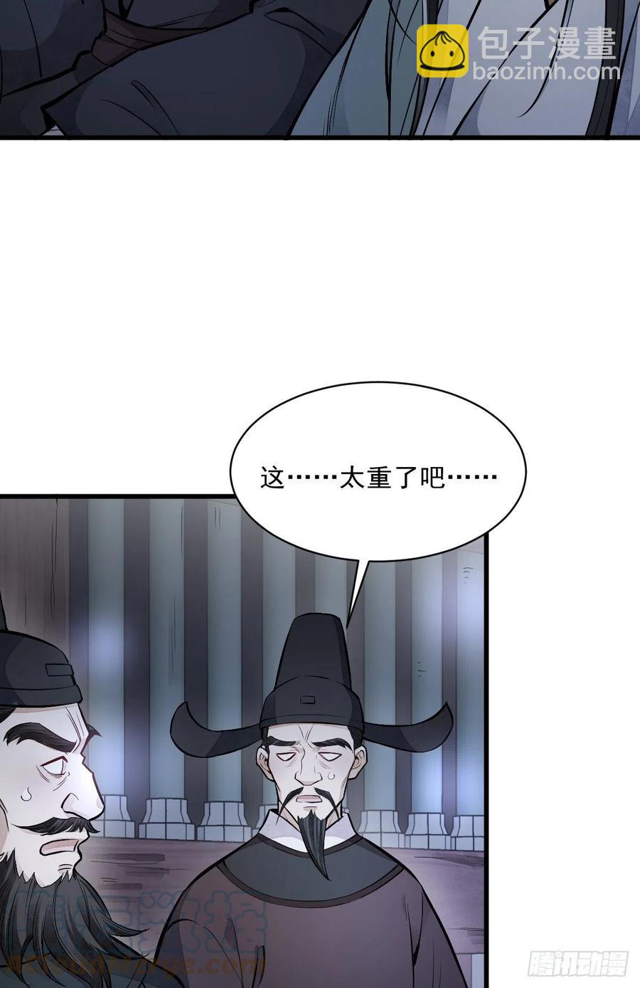 第86话(1/2)-第88话