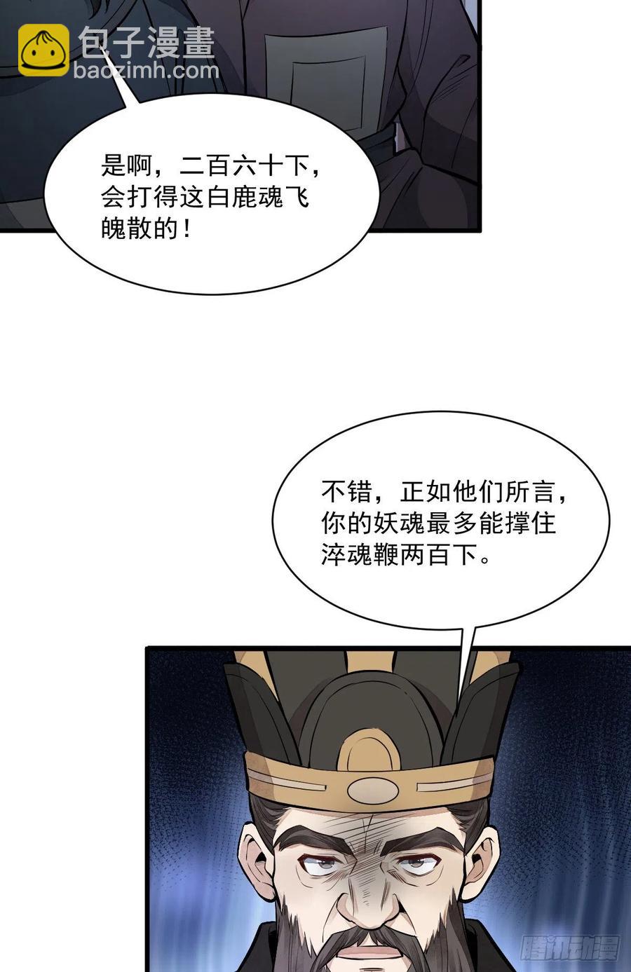 第86话(1/2)-第88话