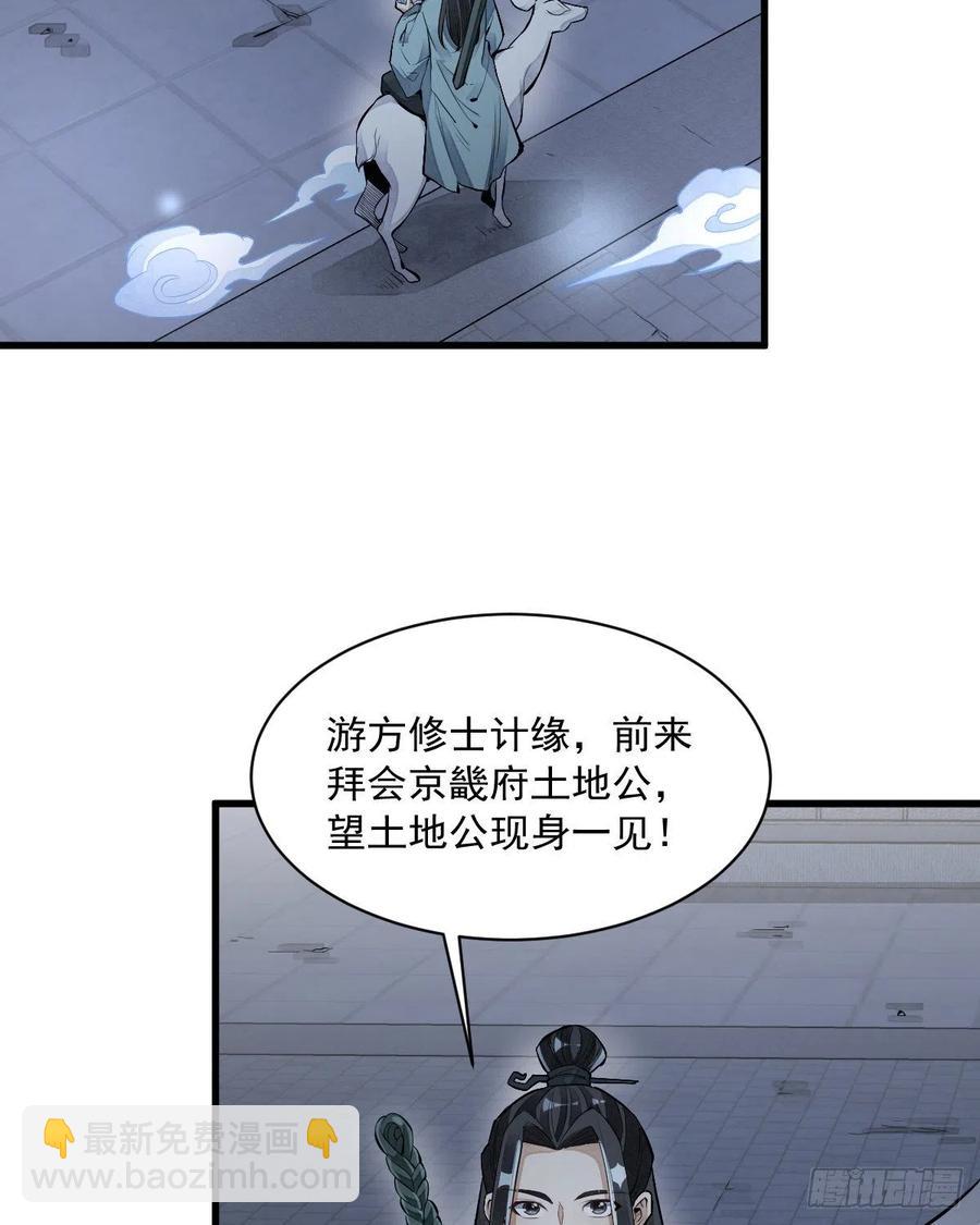 第86话(1/2)-第88话