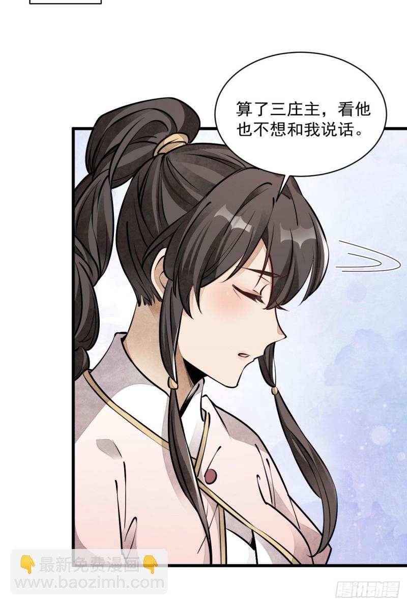 第88话-第90话