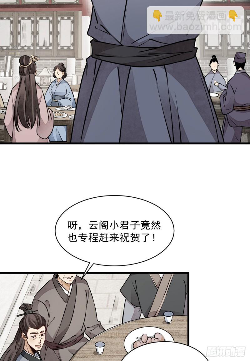 第88话-第90话
