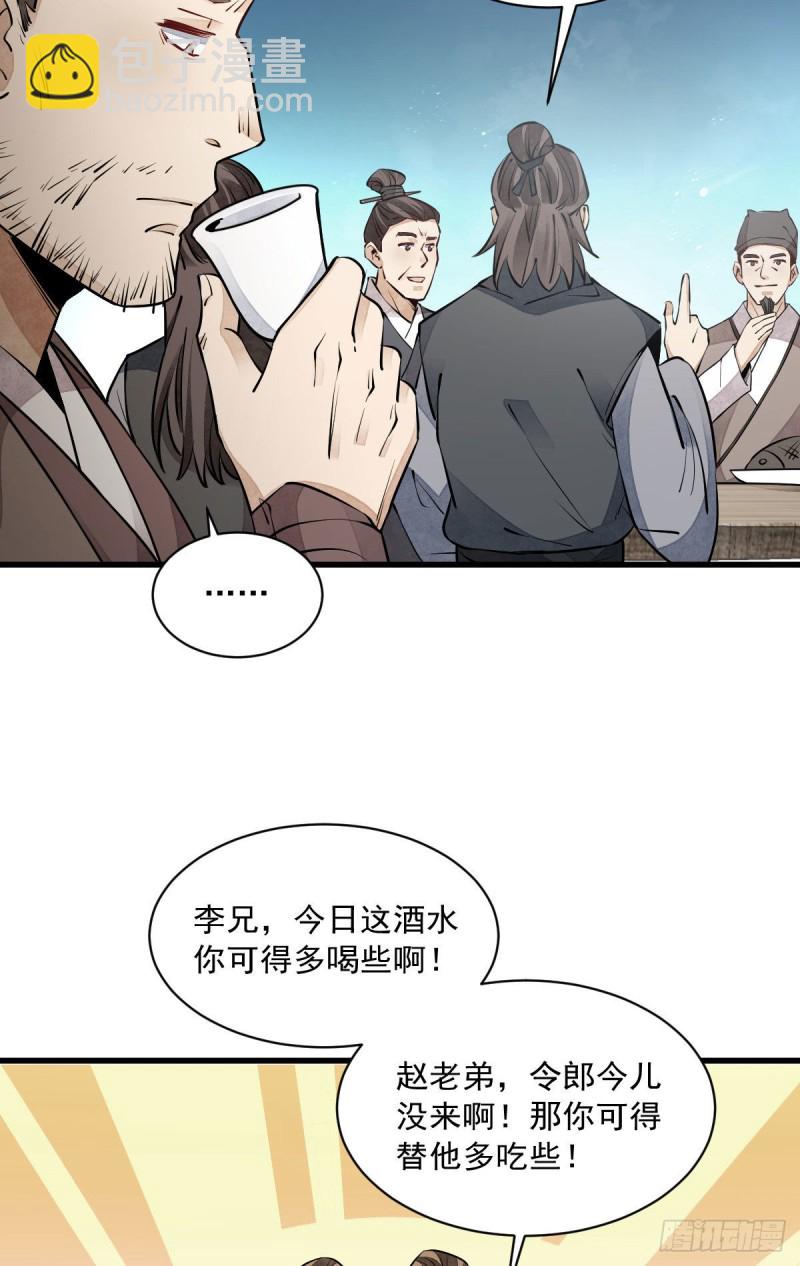 第88话-第90话
