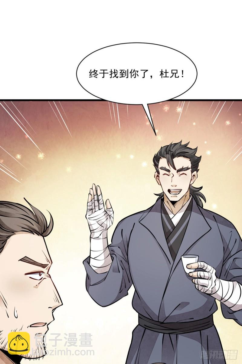第88话-第90话