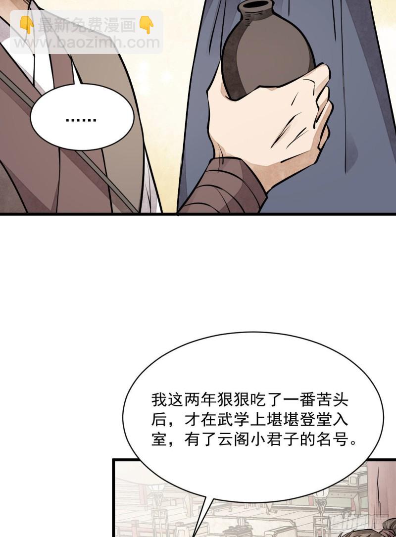 第88话-第90话