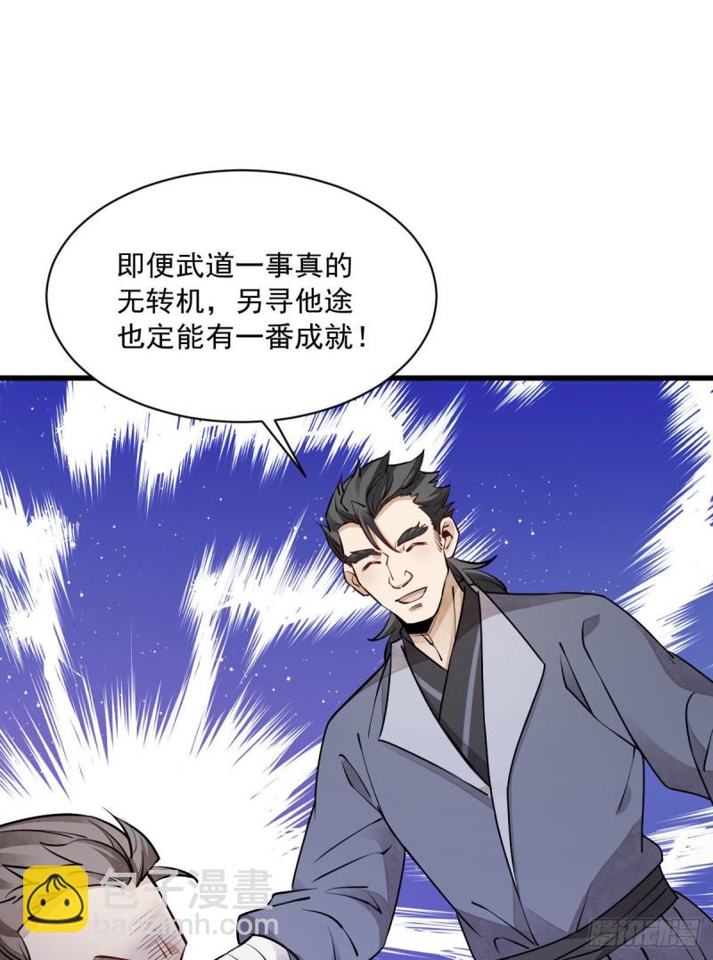 第88话-第90话