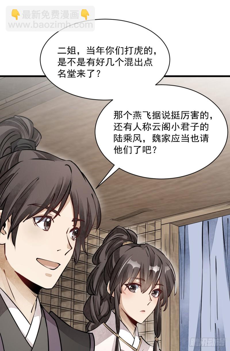 第88话-第90话