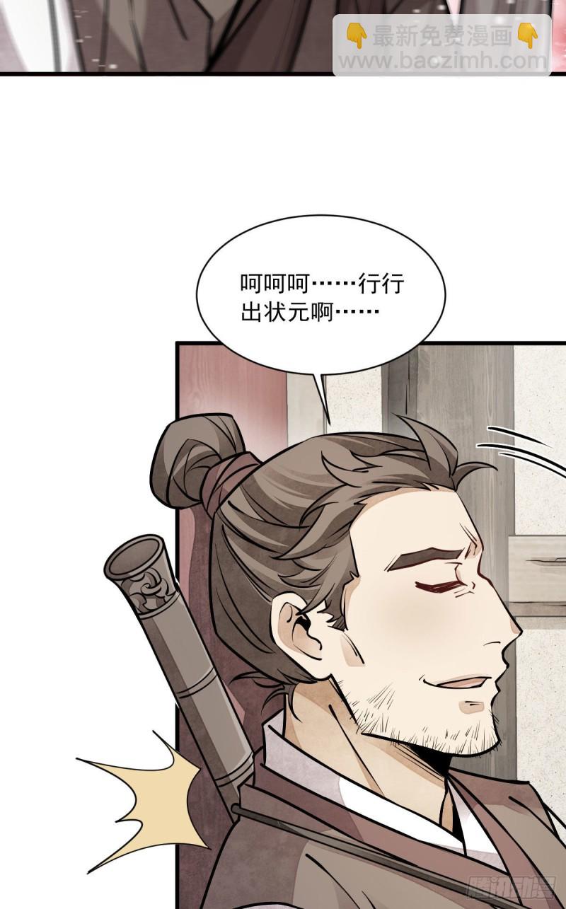 第88话-第90话