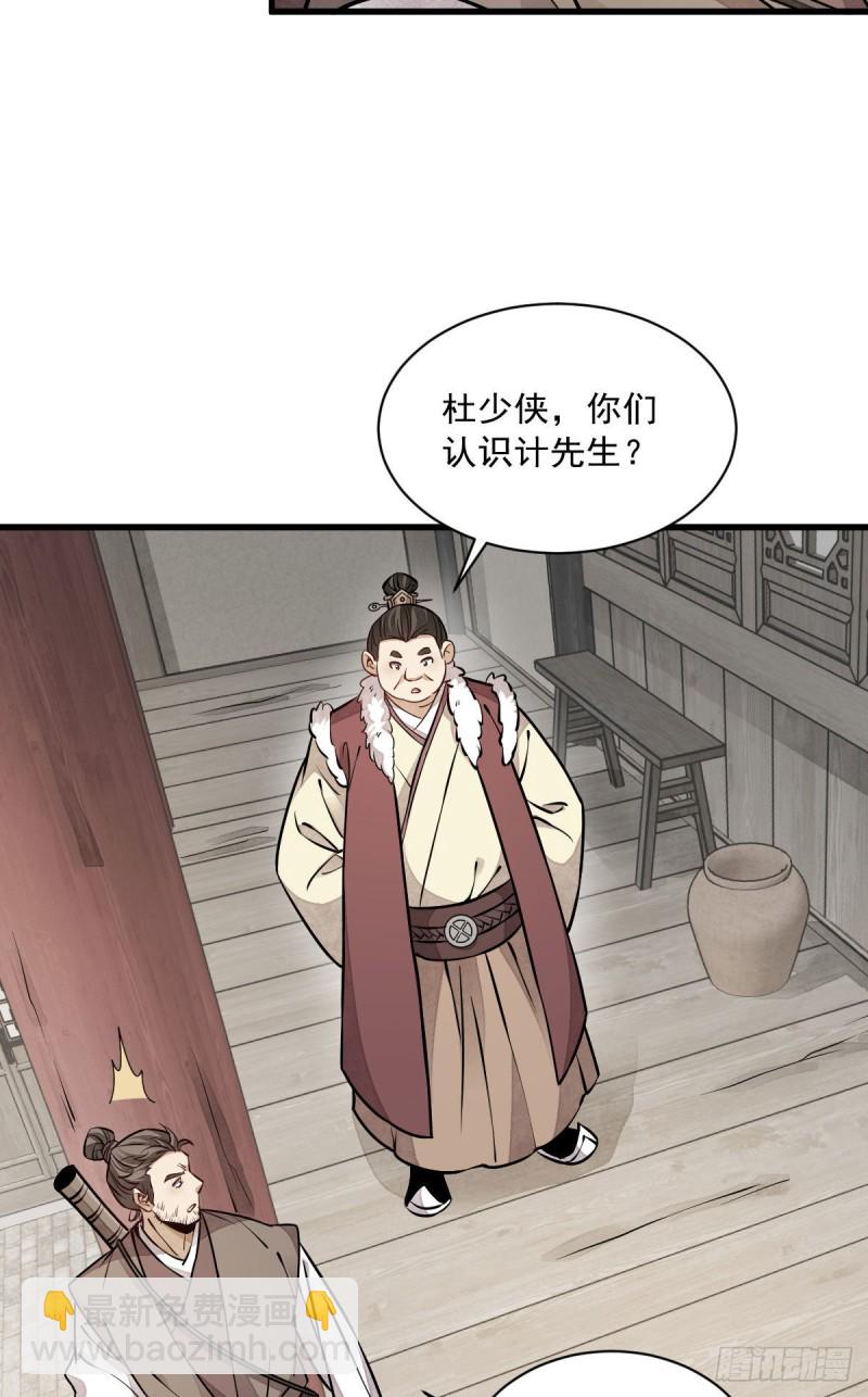 第88话-第90话