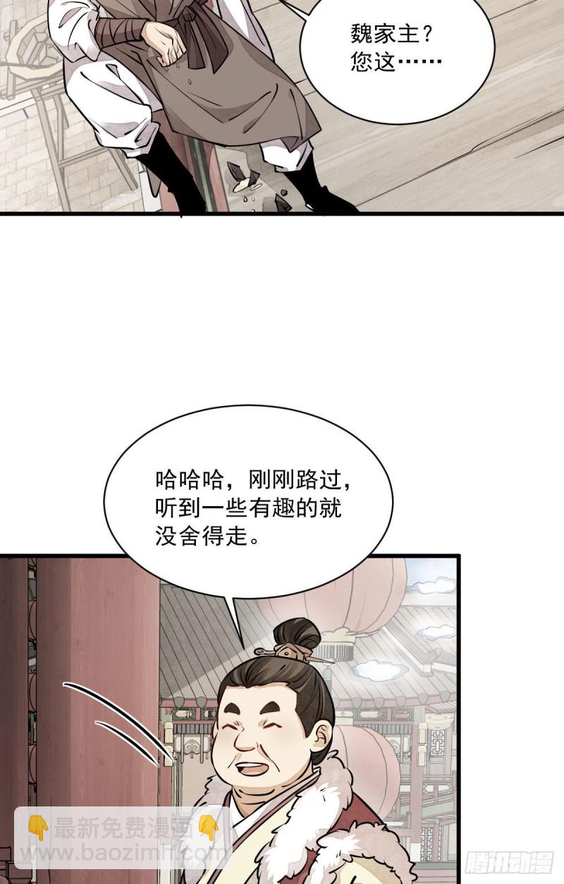 第88话-第90话