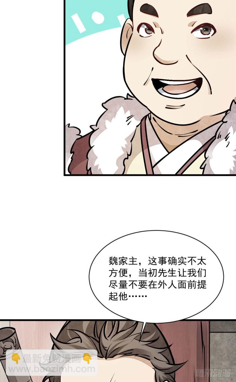 第88话-第90话