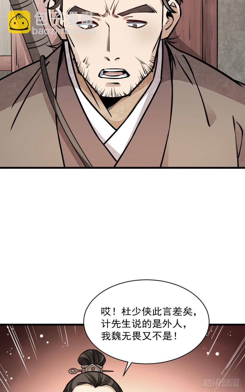 第88话-第90话