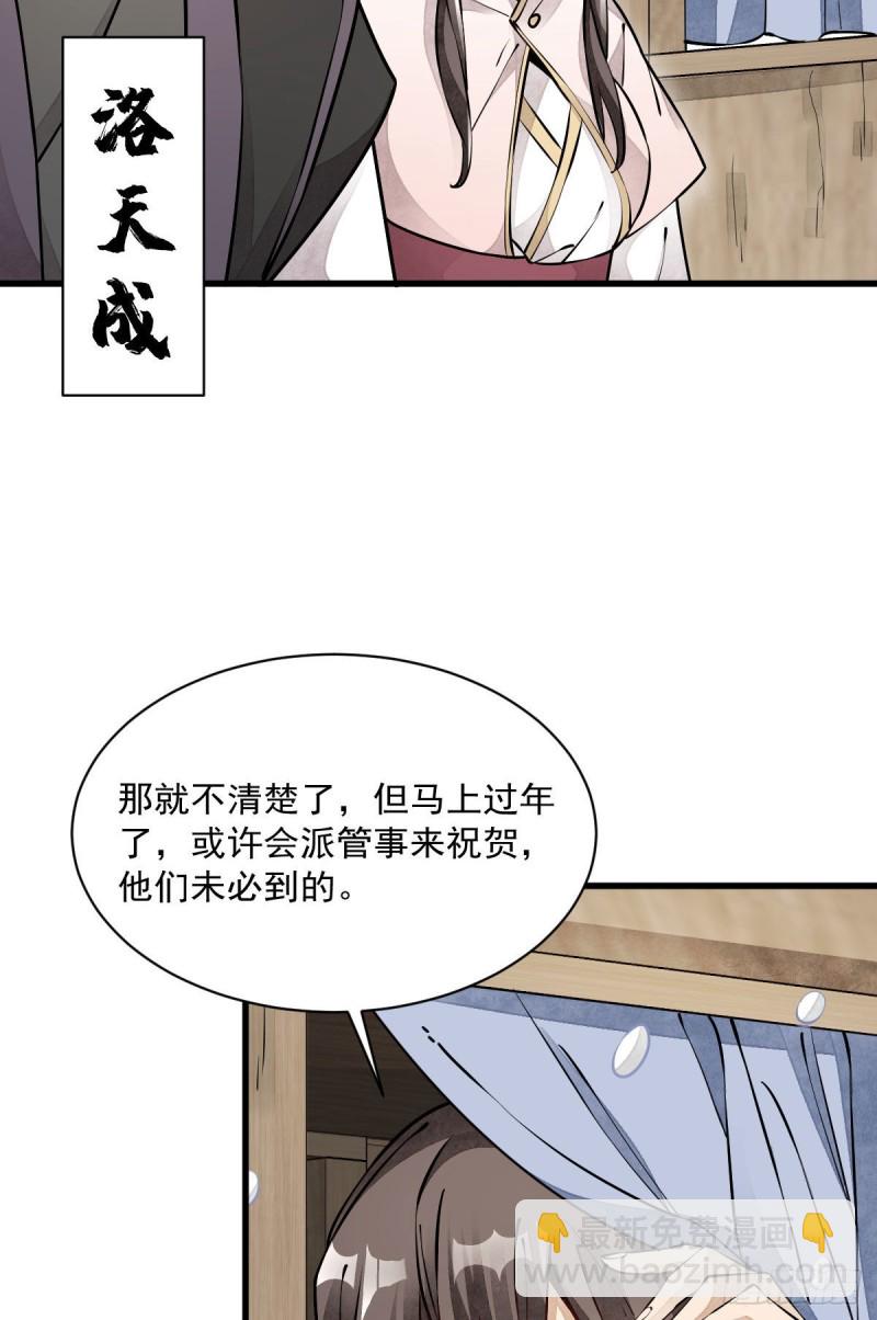 第88话-第90话
