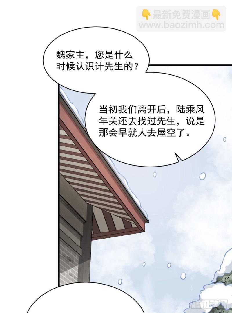 第88话-第90话