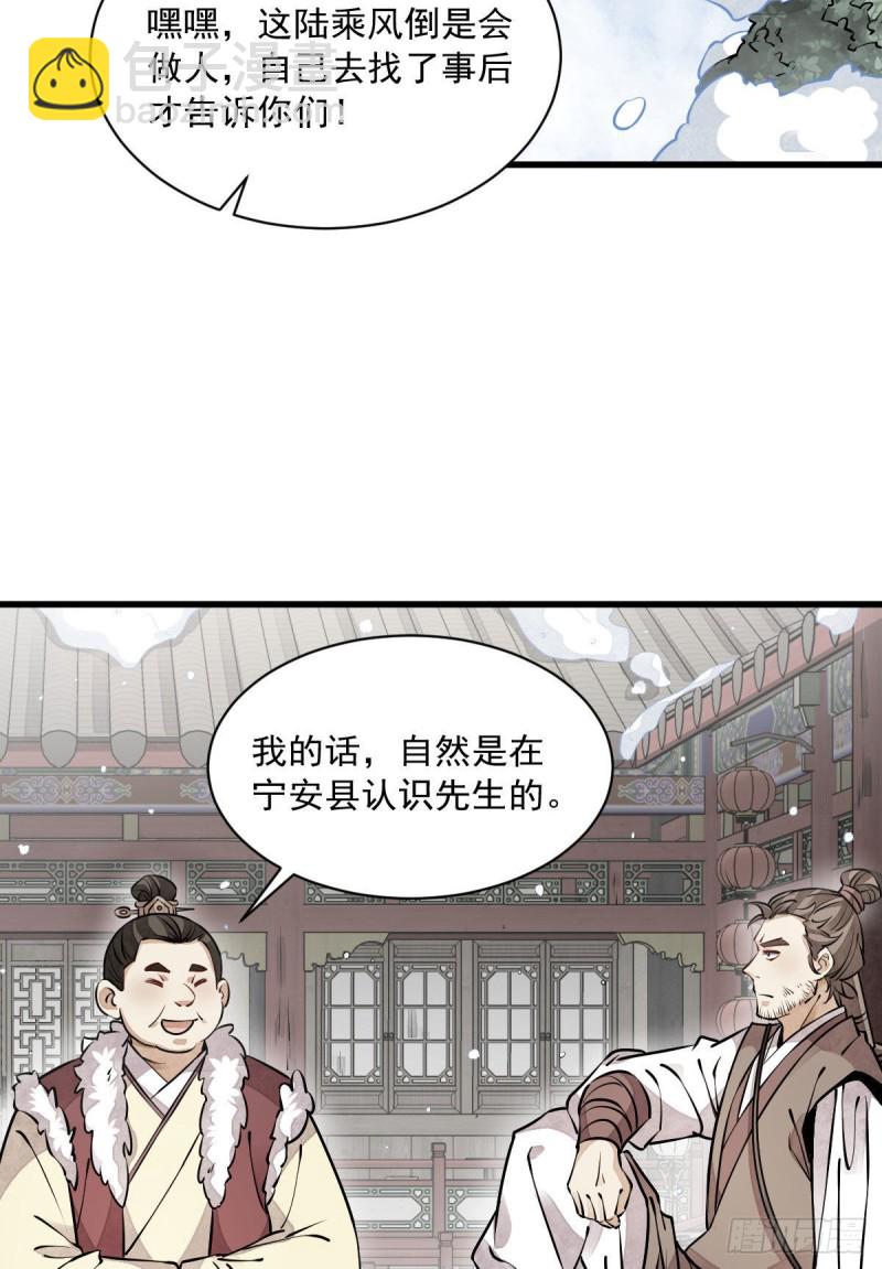 第88话-第90话