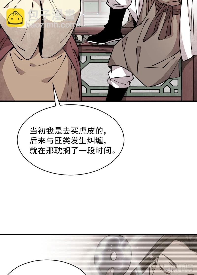 第88话-第90话