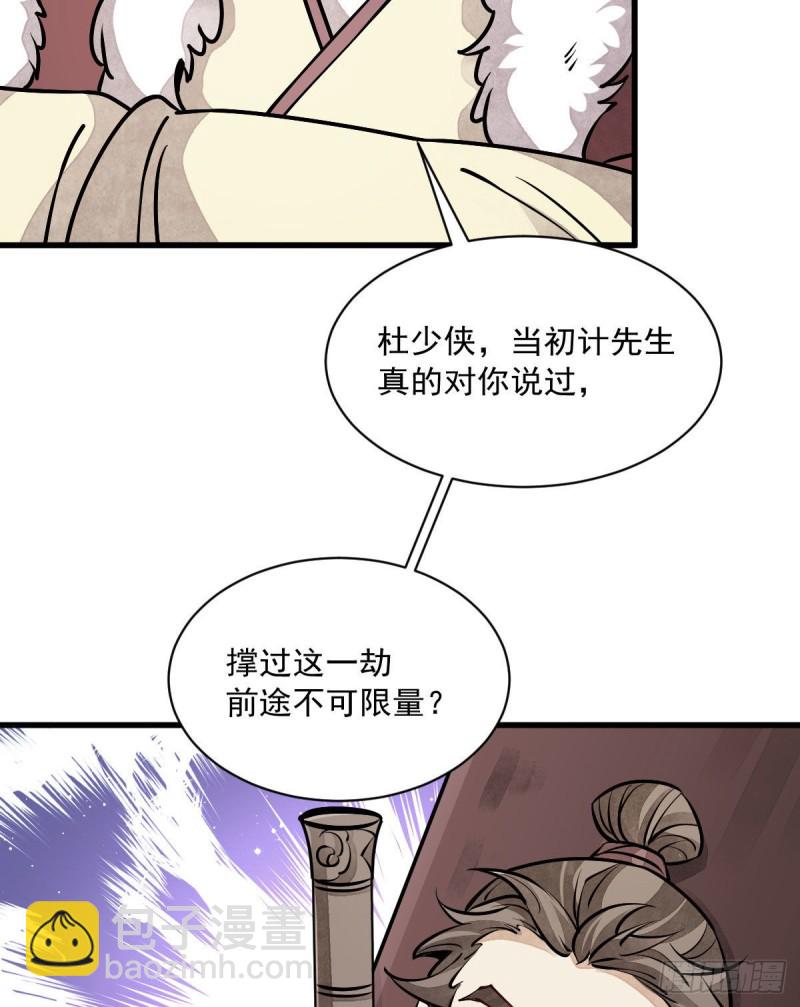 第88话-第90话