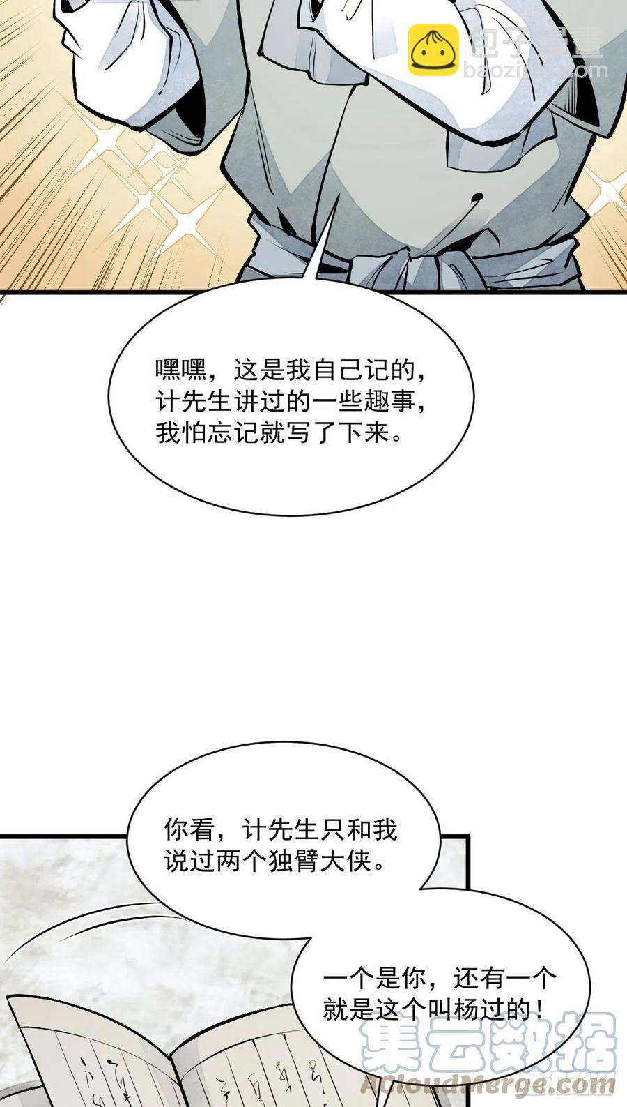 第90话-第92话