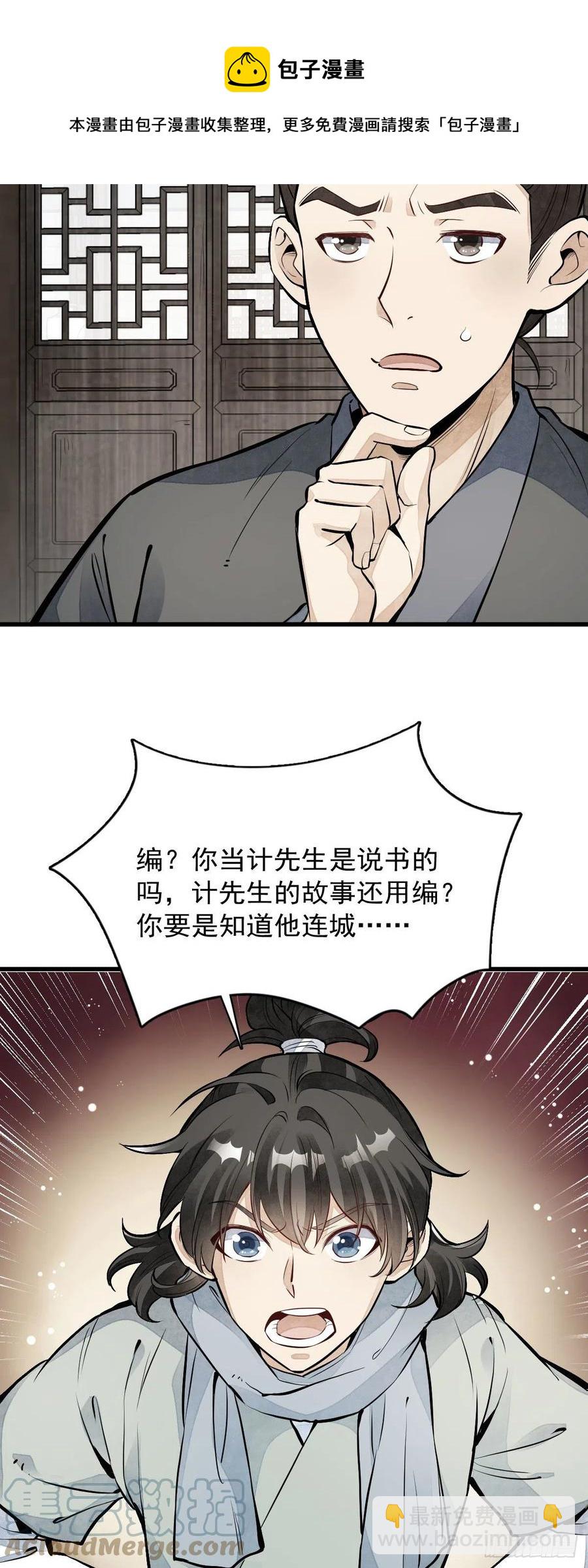第90话-第92话