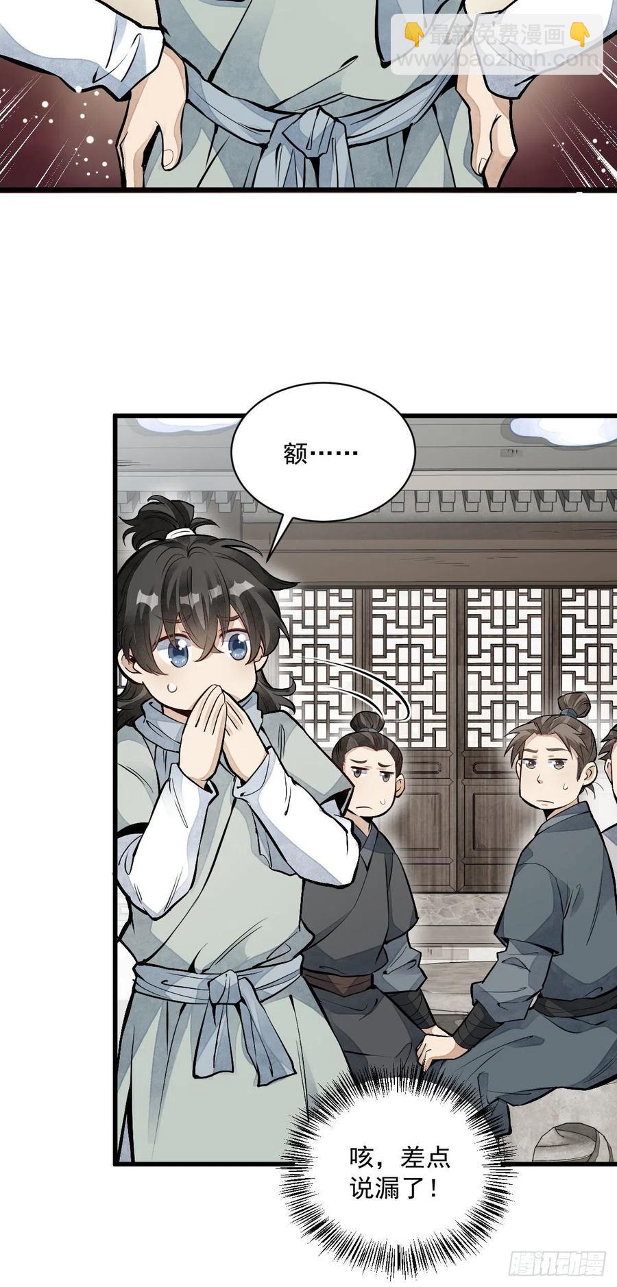 第90话-第92话