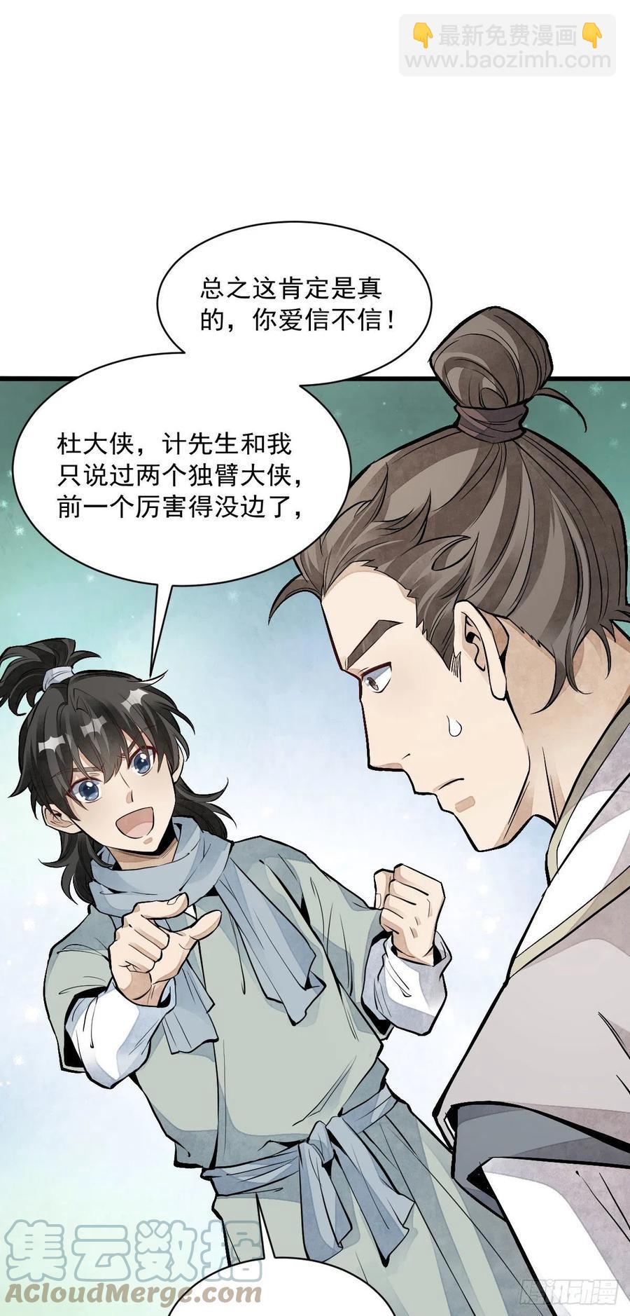 第90话-第92话