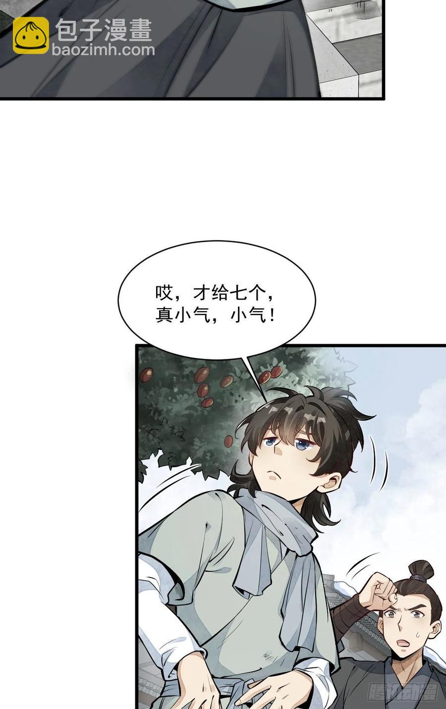第90话-第92话