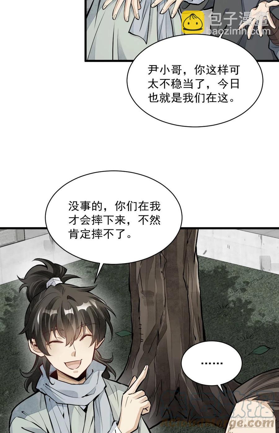 第90话-第92话
